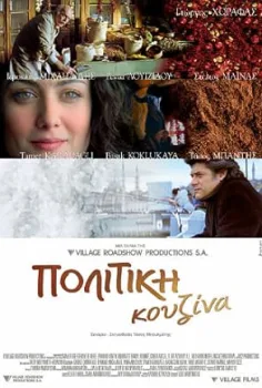 Baharatın Tadı